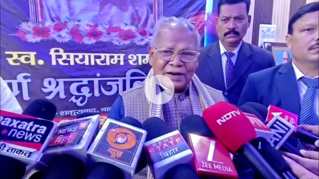 हनुमान जी अनुसूचित जाति के देवता - केंद्रीय मंत्री जीतन राम मांझी #जीतनराम #citizentv #jehanabad