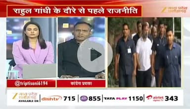 #कांग्रेस नेताओं की लगेगी क्लास, #संगठन_सृजन के बाद #प्रशिक्षण को लेकर #सियासत 

Zee न्यूज़ - 2