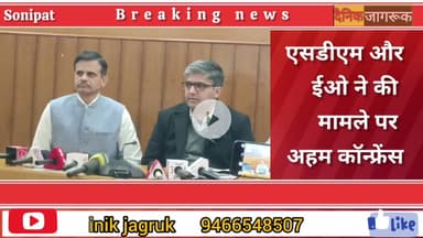 सेक्टर-23 चौक पर सूरजमल प्रतिमा मामले में जिला प्रशासन ने की पत्रकार वार्ता @dainikjagruk