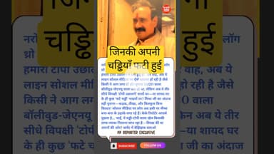 नरोत्तम मिश्रा का तीखा वार... जिनकी अपनी चड्ढियाँ फटी हुई#narrotammishra #viralvideo #kesrinews