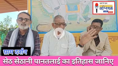 #pantalai एक निःसंतान दंपत्ति की कहानी जो पानतलाई में आज भी मशहूर है। #seth #sethani