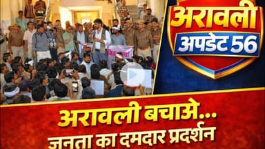 #RajkumarRoat “अरावली के बचाव में जनता का जलवा!”