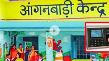 बिहार के आंगनवाड़ी केंद्र होंगे आधुनिक।#आंगनवाड़ी #बिहार