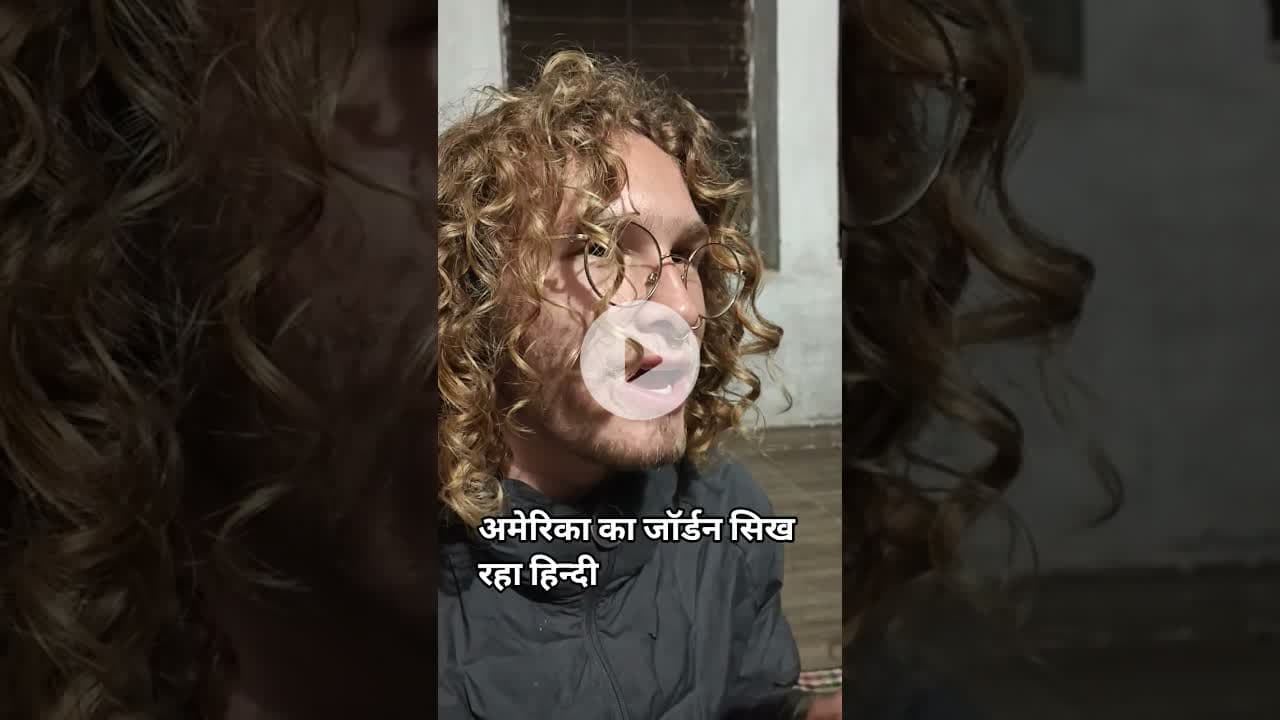 अमेरिका जॉर्डन #feedshorts nis:value=udaipur#feedshorts nis:enabled=true nis:link/> #feed