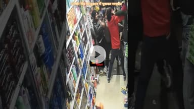 अमेठी में धम्मौर रोड पर दुकान में घुसकर मारपीट #amethi #shorts #amethimedicalcollege#amethilolice