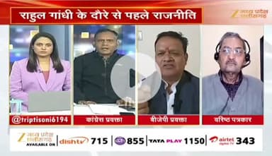 #कांग्रेस नेताओं की लगेगी क्लास, #संगठन_सृजन के बाद #प्रशिक्षण को लेकर #सियासत 

Zee न्यूज़ - 5