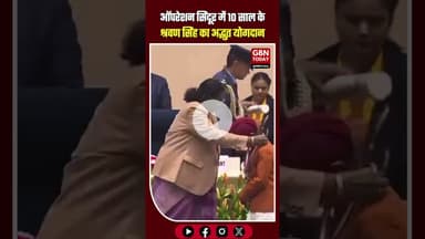 ऑपरेशन सिंदूर में 10 साल के श्रवण सिंह का अद्भुत योगदान #OperationSindoor #ShravanSingh #BalPuraskar