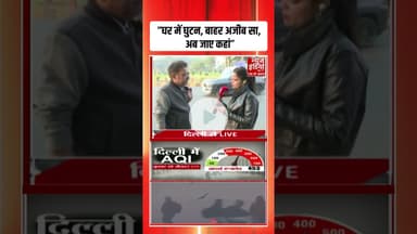 "घर में घुटन, बाहर अजीब सा, अब जाए कहां" #coldwave #imdalert #ytshorts