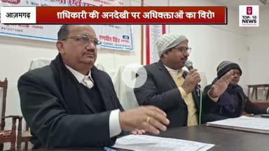 आजमगढ़ बार एसोसिएशन ने किया धरना प्रदर्शन का ऐलान