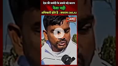 अधिकारी देश की बर्बादी का कारण है !#बस्तर #news #viral #jairammahto #jharkhand