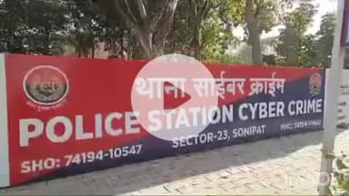 सोनीपत: पिन बनाने के बहाने एटीएम बदलकर बैंक खाते से ₹1.25 लाख निकाले