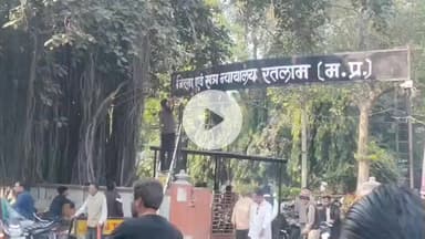 रतलाम नगर: रतलाम कोर्ट ने अपहरण कर दुष्कर्म करने वाले को सुनाई 10 साल की सजा, साथ में अर्थदंड भी