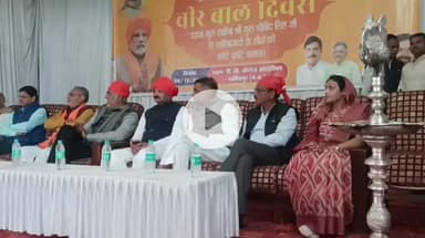 नरसिंहपुर: पीजी कॉलेज ऑडिटोरियम में वीर बाल दिवस मनाया गया, केबिनेट मंत्री हुए शामिल