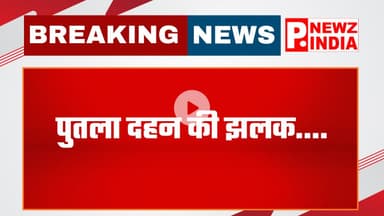 केरेडारी में हिंदू समुदाय का आक्रोश मार्चहजारीबाग, झारखंड।  @pnewzindia