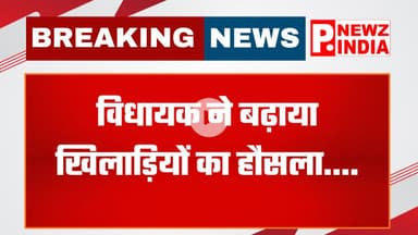 सरदार भगत सिंह स्टेडियम में क्रिकेट महाकुंभ शुरू,बारां, राजस्थान।  @pnewzindia