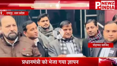 प्रधानमंत्री को भेजा गया ज्ञापन,रामपुर, उत्तर प्रदेश।  @pnewzindia