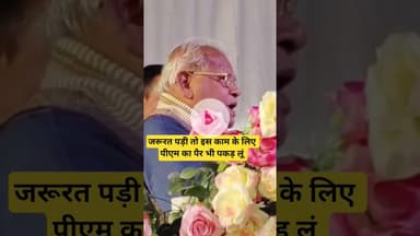 News1 गया मे इस काम के लिए पीएम का भी पैर पकड़ लूं:-मांझी जी #news1 #bjp #cm