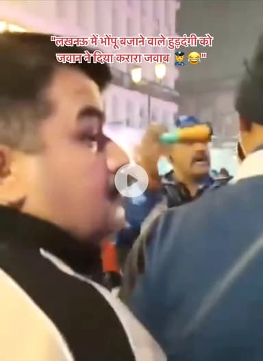 "लखनऊ में पुलिस ने दिखाई सख्ती, भोंपू बजाने वाले को दिया करारा जवाब 👮‍♂️😂 #लखनऊ #पुलिस"