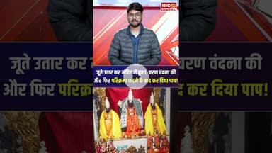 Shahdol Tirupati Balaji Mandir में शख्स ने परिक्रमा की और फिर कर दिया कांड, घटना CCTV में कैद