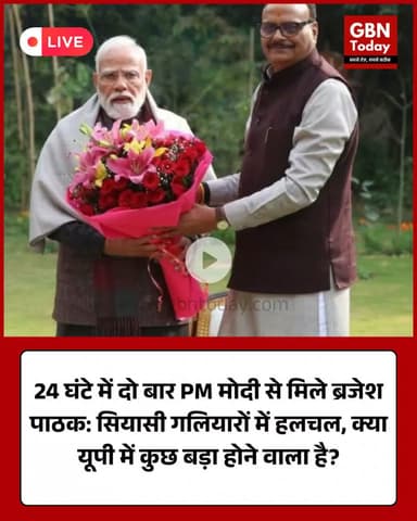 PM मोदी और ब्रजेश पाठक की मुलाकात: यूपी की राजनीति में बड़े उलटफेर के संकेत! #UPPolitics #BrajeshPathak #PMModi #BJPUP