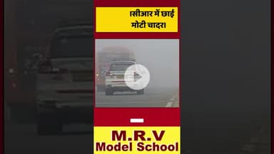 #दिल्ली-एनसीआर में पॉल्यूशन बम | धुंध की मोटी चादर, कई इलाकों में AQI खतरनाक