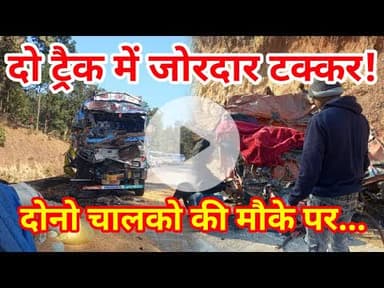 Jashpur Breaking News | NH-43 कईकाछर पर बड़ी सड़क हादसा | देखिए पूरी रिपोर्ट #jashpur #jashpursipahi