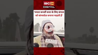 केंद्रीय मंत्री Giriraj Singh, ने CM Mamata Banerjee पर साधा निशाना...  Bangladeshi infiltrators