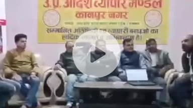 कानपुर: उत्तर प्रदेश आदर्श आधार पर मंडल एवं आर्थिक आरोग्य केंद्र द्वारा व्यापारियों के लिए डिजिटल और वित्तीय साक्षरता का आयोजन