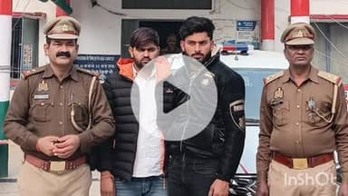 बिधूना: अछल्दा थाना पुलिस ने कुदरकोट क्षेत्र के अनरुद्धापुर गांव से दो फर्जी विजिलेंस अधिकारियों को किया गिरफ्तार