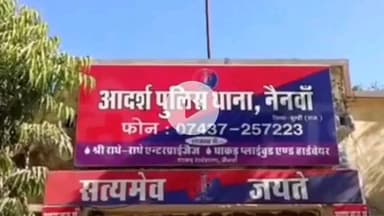 नैनवां: नाबालिग बच्चों के अपहरण की खबर निकली अफवाह, सीआई की तत्परता से कुछ घंटों में किया गया रेस्क्यू