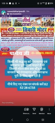 तीर्थ यात्रा तिवारी मोटर 11जनवरी को आरा बस स्टैंड बिहटा अरवल से गंगासागर एवं जगन्नाथपुरी 8दिन के लिए खुल रही है जो श्रद्धालु कों गंगासागर एवं जगन्नाथपुरी जाना चाहते हैं तो कृपया अपना सिट बुक करा सकते हैं 8252286735 पांडेय जी आरा स्टैंड