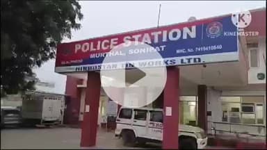 सोनीपत: थाना मुरथल पुलिस ने युवक पर सुआ से जानलेवा हमला करने के मामले में आरोपी को पकड़ा