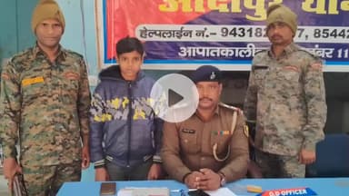 आदापुर: जिले के आदापुर थाना कांड संख्या-278/24 के अंतर्गत अपहृत बालक अभिषेक कुमार को शकुशल बरामद किया गया