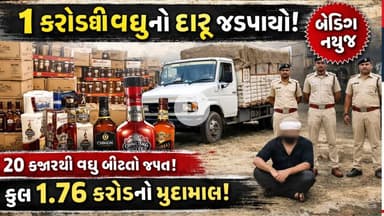 daru zadpayo himatnagara