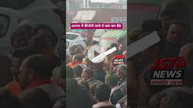 बीजेपी प्रदेश अध्यक्ष के आगमन से पहले मंच को लेकर ये सब हुआ. #reels #bjp #pankajchaudhary #bjp