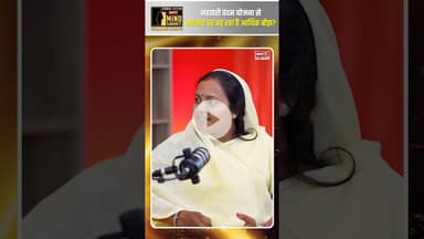 Mahtari Vandana Yojana से सरकार पर बढ़ रहा है आर्थिक बोझ? | Laxmi Rajwade Exclusive | Mind Summit