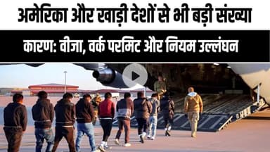 सऊदी अरब ने 2025 में सबसे अधिक भारतीयों को निकाला | वीज़ा और रोजगार अपडेट