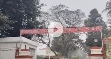 पटना ग्रामीण: पटना हाई कोर्ट में कांग्रेस नेताओं ने चुनाव आयोग के खिलाफ याचिका दायर की