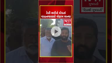 જુનાડીસા રાજપુર રોડ પર રેતી ભરીને દોડતાં વાહનચાલકો બેફામ.