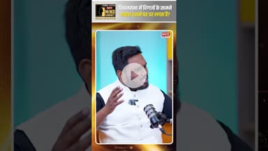 विधानसभा में दिग्गजों के सामने सवाल रखने पर डर लगता है? | Laxmi Rajwade Exclusive |IBC24 Mind Summit