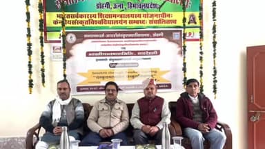 बंगाणा: सनातन धर्म आदर्श संस्कृत महाविद्यालय डोहगी में दो दिवसीय संस्कृत कार्यशाला सफलतापूर्वक संपन्न