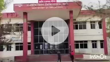 बारां: जिला अस्पताल में खुलेगी 24 घंटे की पीडब्ल्यूडी चौकी, मरीजों की सुरक्षा होगी मजबूत