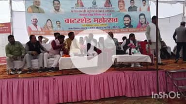 पुष्पराजगढ़: जीलग में वाटरशेड महोत्सव का आयोजन किया गया