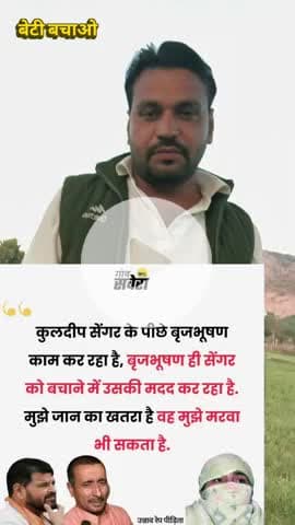 उन्नाव पीड़िता के लिए क्या बोले कांग्रेस नेता जितेन्द्र शर्मा नीम का पाड़ा 
#StopViolenceAgai