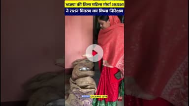 BJP Lady Leader Forcely Checking Food Distribution #Ironlady #ladysingham #imranpratapgarhi