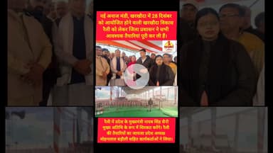 खरखौदा विकास रैली की तैयारियां पूरी #kesarikiawaaz #bjp #cm #nayabsaini #shorts #haryana #kharkhoda