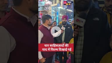 चार साहिबज़ादों की शहादत की 350वीं बरसी: रेलवे गेट पर फिल्म प्रदर्शन। #charsahibzade🙏🙏❤️❤️ #kaithal