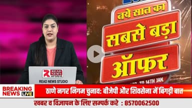 1 जनवरी से लागू होंगे बड़े बदलाव | नए साल पर बदल जाएंगे ये नियम, लापरवाही पड़ी तो पड़ेगा भारी

#NewYearRules2026, #BigChanges2026, #1JanuaryRules, #NewYearUpdate, #RuleChange2026, #PublicAlert,