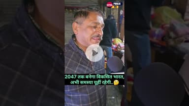 2047 तक बनेगा विकसित भारत,अभी समस्या यूहीं रहेगी... #kaithal #viksitbharat2047 #charsahibzade🙏🙏❤️❤️