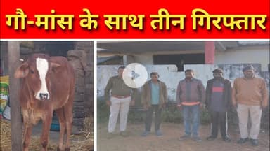 ऑपरेशन शंखनाद: जशपुर में बड़ी पुलिस कार्रवाई, 3 आरोपी गिरफ्तार | Jashpur News #jashpursipahi #news
